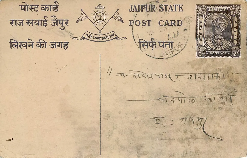 Estado de Jaipur — carta postal oficial — editor Estado de Jaipur, número de série não visível - Frente