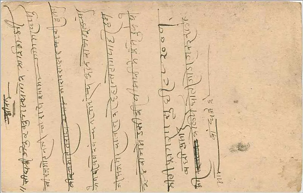 Estado de Jaipur — carta postal oficial — editor Estado de Jaipur, número de série não visível - Verso