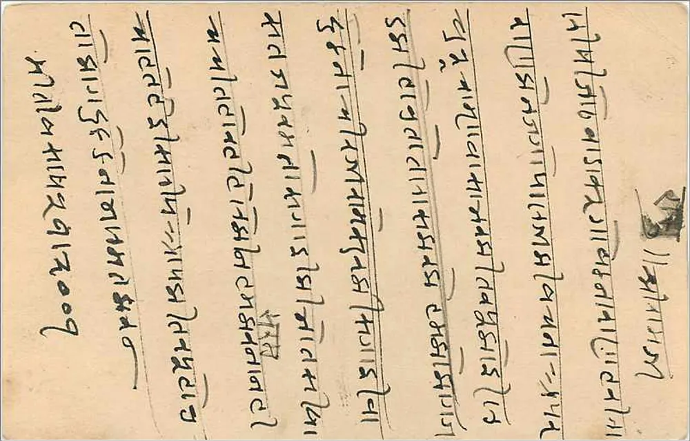 Estado de Jaipur — carta postal com selo 1/2A — editor Estado de Jaipur - Verso