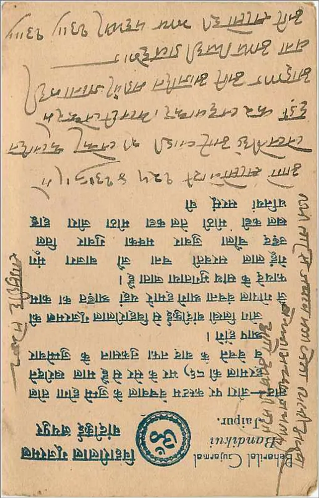 Estado de Jaipur — vista da cidade — cartão postal editado pelo Estado de Jaipur - Verso