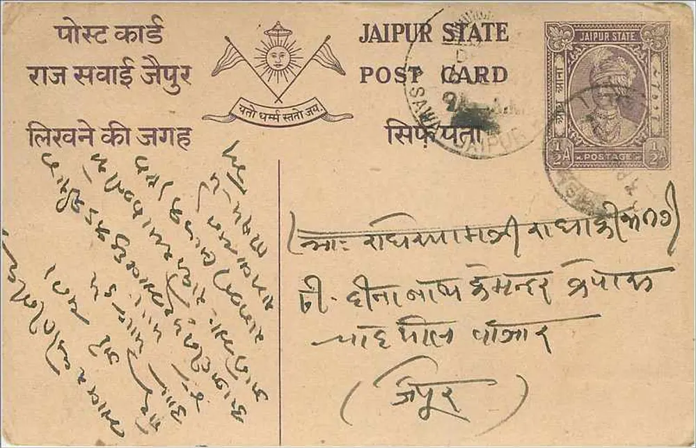 Estado de Jaipur — carta postal com selo e texto em devanagari — editor Estado de Jaipur - Frente