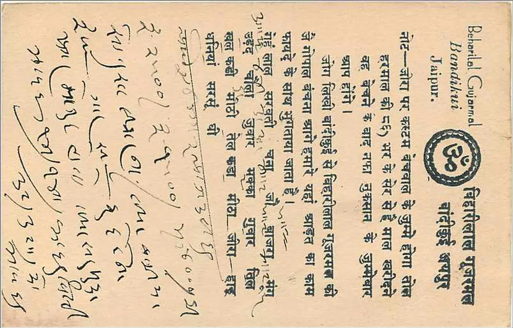 Estado de Jaipur — Carta postal com carimbo 1/2A — editor Behari Lal Bandhuri - Verso