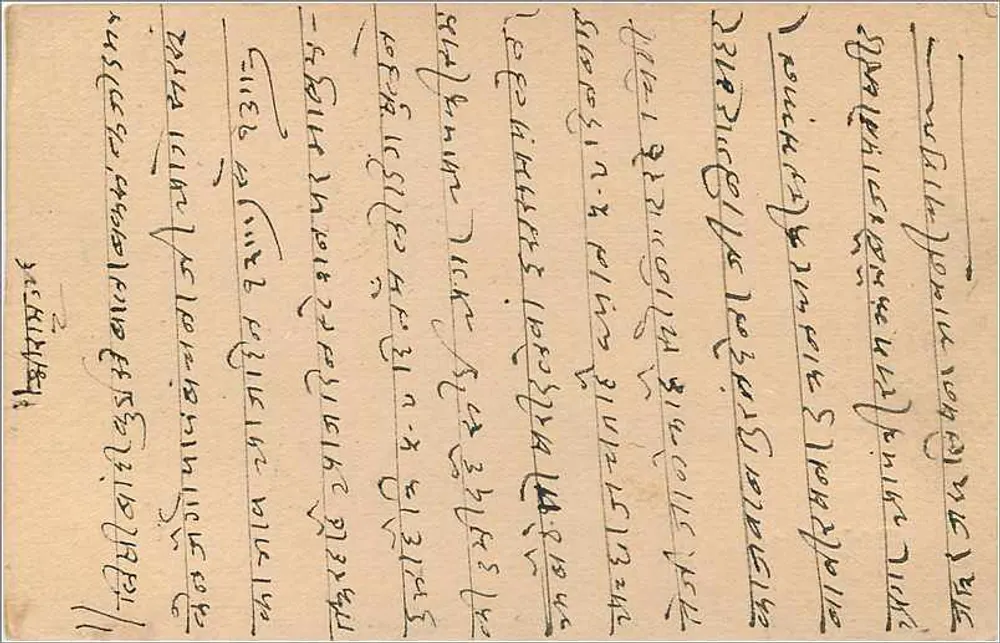 Estado de Jaipur — cartão postal com selo e carimbo de uso — editor Estado de Jaipur - Verso