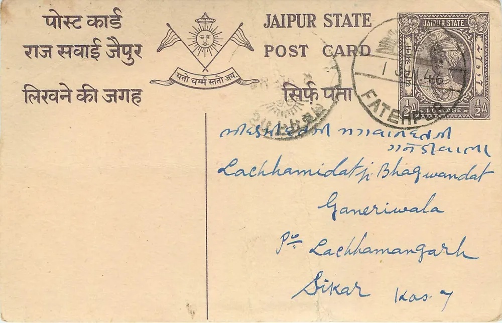Estado de Jaipur — carta postal com selo e carimbo — editor desconhecido - Frente