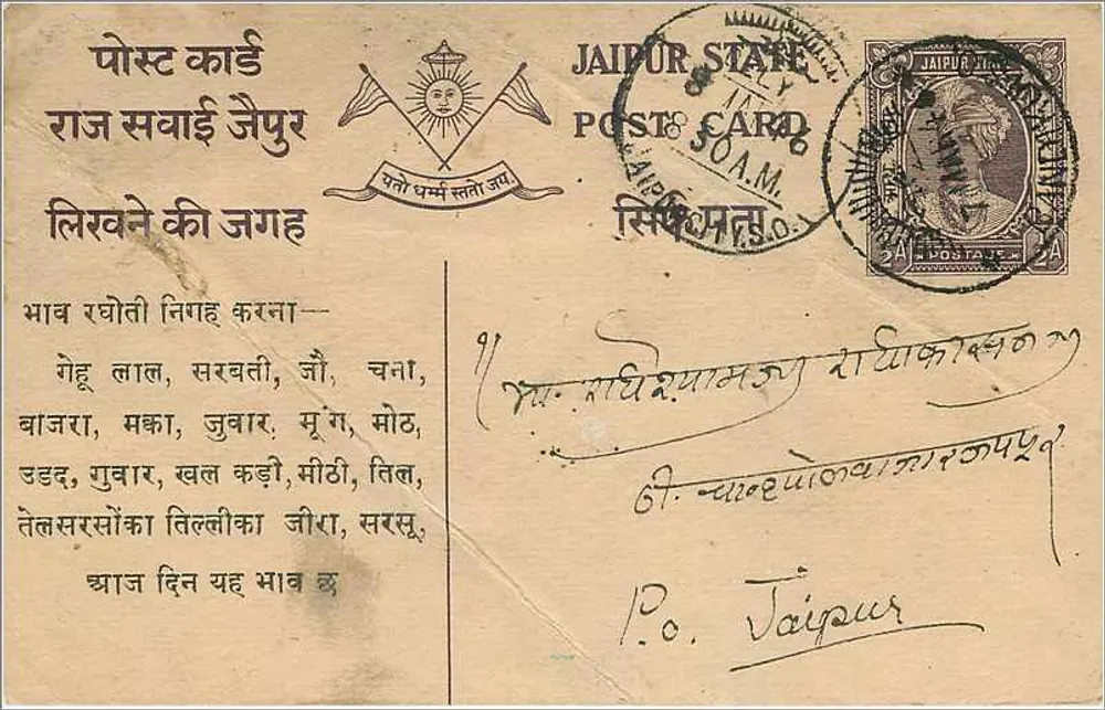 Jaisalmer — Estado de Jodhpur — Estado de Jaipur Carta Postal - Frente