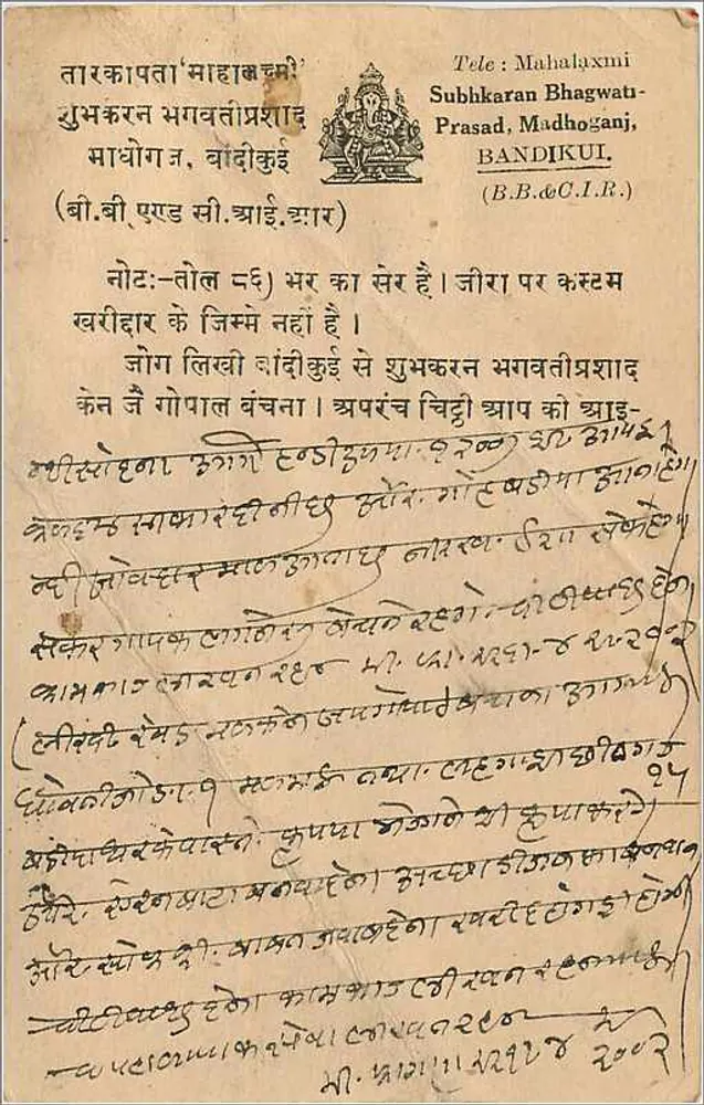 Jaisalmer — Estado de Jodhpur — Estado de Jaipur Carta Postal - Verso