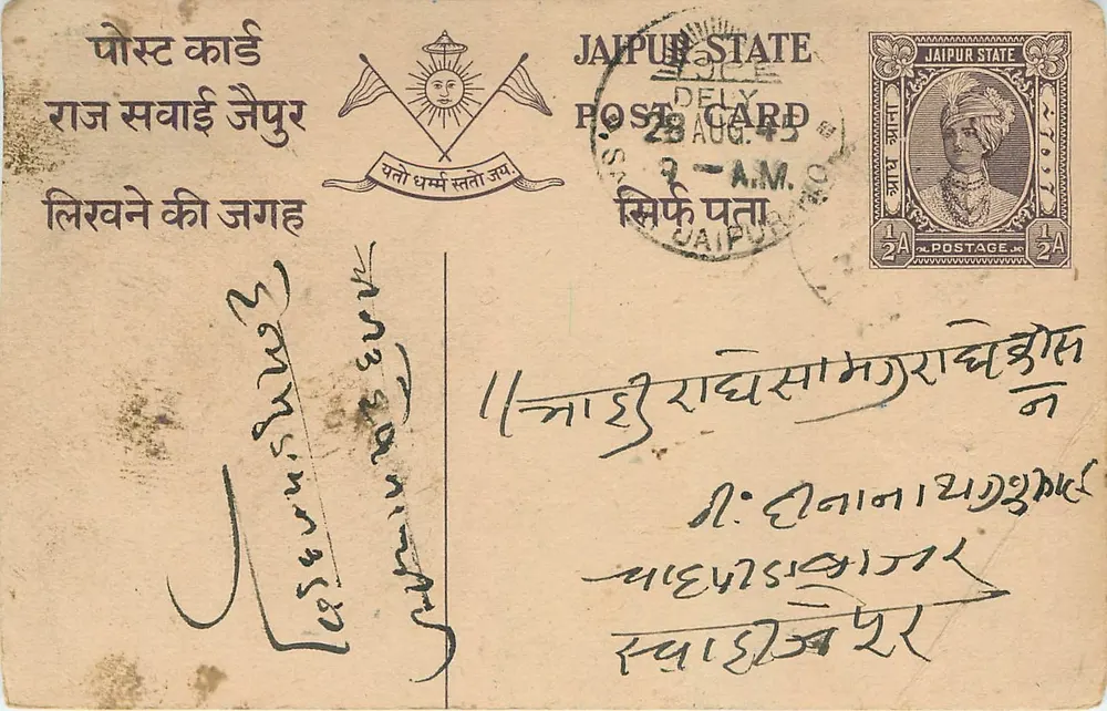Estado de Jaipur — Cartão postal — Editor: Estado de Jaipur, número de série não visível - Frente
