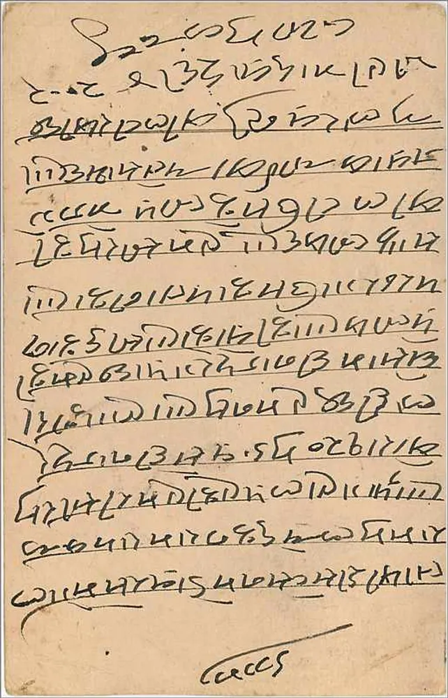 Estado de Jaipur — Cartão postal — Editor: Estado de Jaipur, número de série não visível - Verso