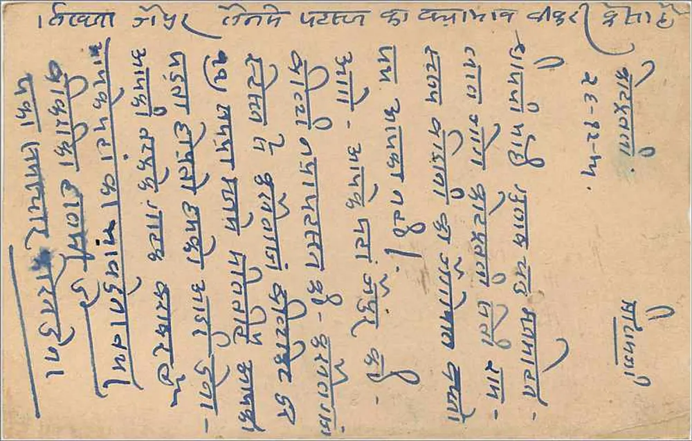 Estado de Jaipur — carta postal com selo e carimbo de envio — editor Jaipur State, número de série 1/2A - Verso