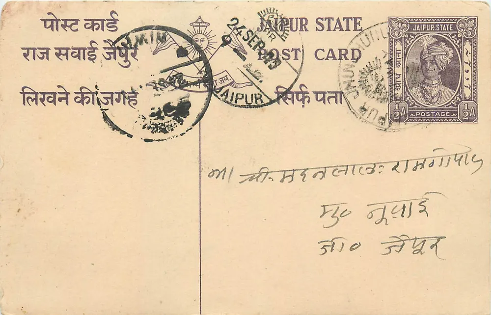 Estado de Jaipur — carta postal datada de 24 de setembro de 1943 — editor Jaipur State, número de série não visível - Frente