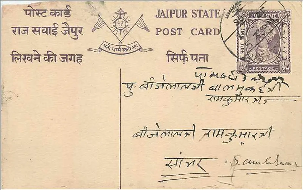 Estado de Jaipur — carta postal oficial — editor Ramkumar Surajbalksh - Frente