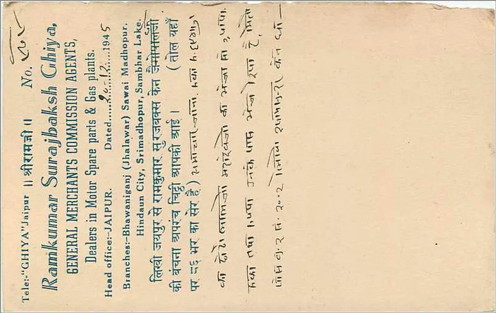 Estado de Jaipur — carta postal oficial — editor Ramkumar Surajbalksh - Verso