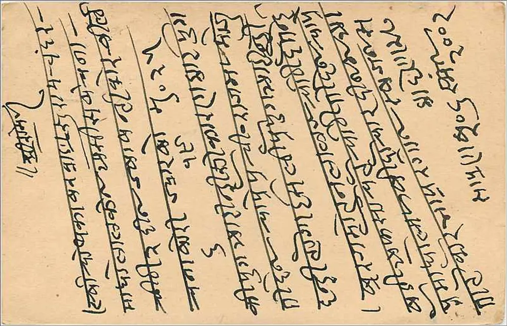 Estado de Jaipur — Carta postal — Editor: Estado de Jaipur, número de série não visível - Verso