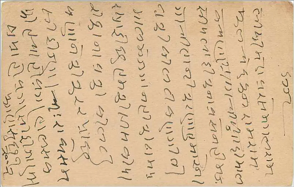 Estado de Jaipur — cartão postal com selo e carimbo de uso - Verso