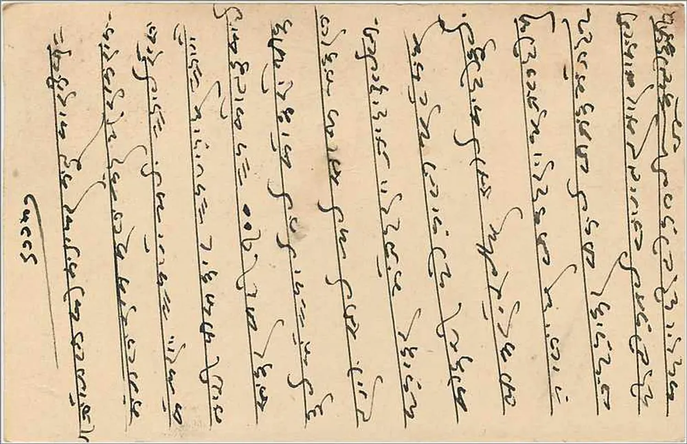 Estado de Jaipur — carta postal oficial — editor Estado de Jaipur, n° de série 1A - Verso
