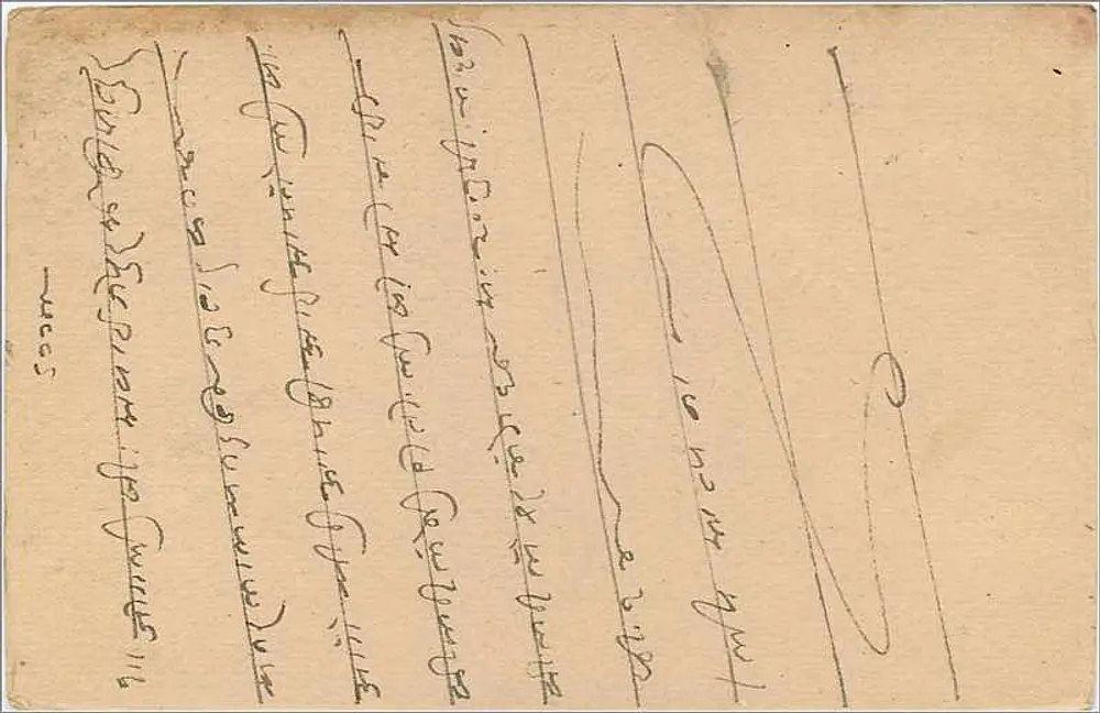 Estado de Jaipur — carta postal com selo e texto em devanagari — editor Estado de Jaipur, número de série não visível - Verso