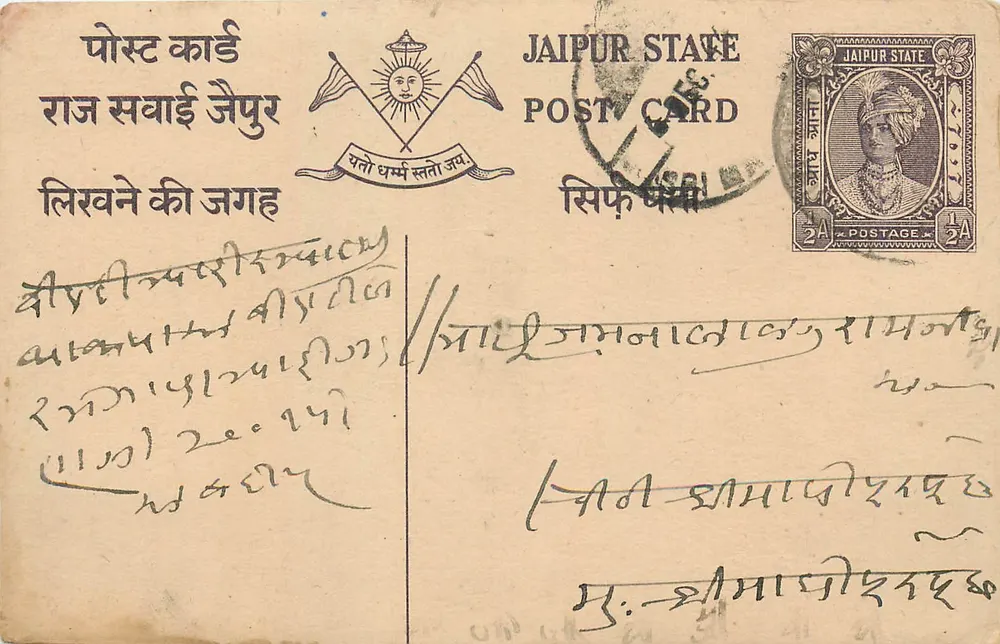 Estado de Jaipur — carta postal oficial — editor Estado de Jaipur - Frente