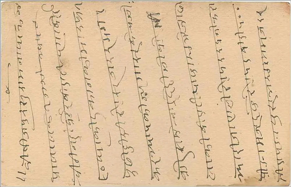 Estado de Jaipur — carta postal oficial — editor Estado de Jaipur - Verso