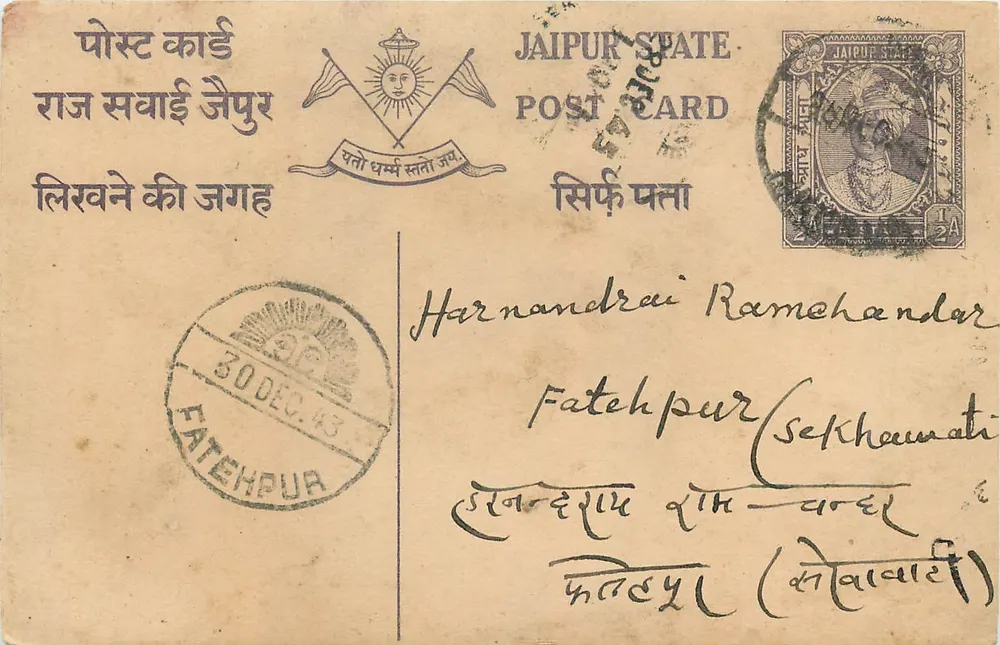 Estado de Jaipur — Carta Postal — Cartão Postal do Estado de Jaipur - Frente