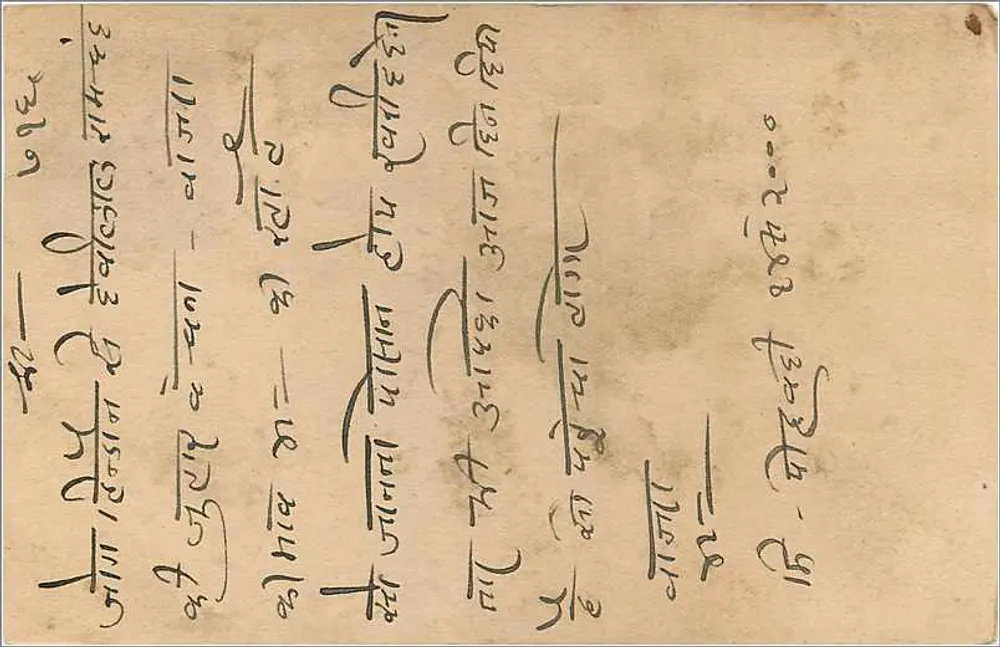 Estado de Jaipur — Carta Postal — Cartão Postal do Estado de Jaipur - Verso