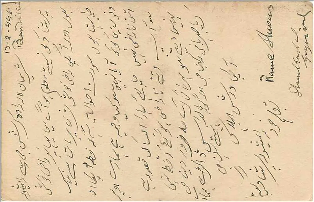 Estado de Jaipur — carta postal com carimbo 1.2A — editor Jaipur State - Verso
