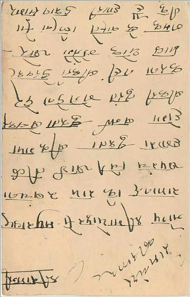 Estado de Jaipur — carta postal com selo e carimbo postal — editor desconhecido, número de série não visível - Verso