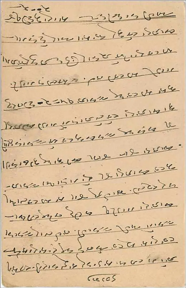 Jaisalmer — Estado de Jodhpur — Carta postal - Verso