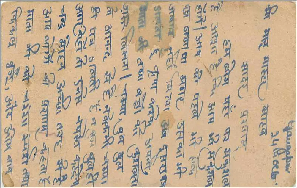 Estado de Jaipur — carta postal com selo e carimbo — editor Estado de Jaipur - Verso