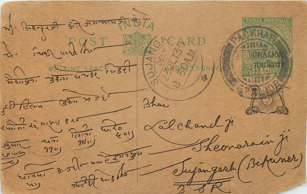 Gwalior — antieke indiase ansichtkaart met postzegel en poststempel - Voorkant