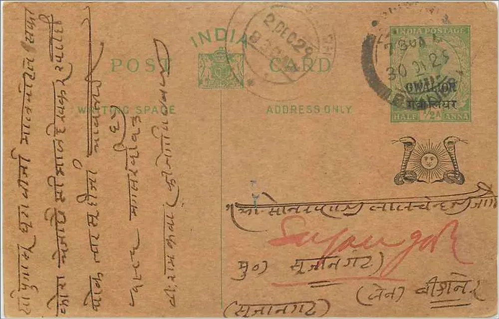 Gwalior — carta postal indiana com selo e carimbo - Frente