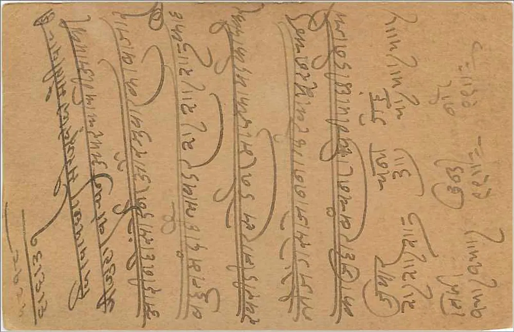 Gwalior — carta postal indiana — editor India Post, n° de série 131 - Verso
