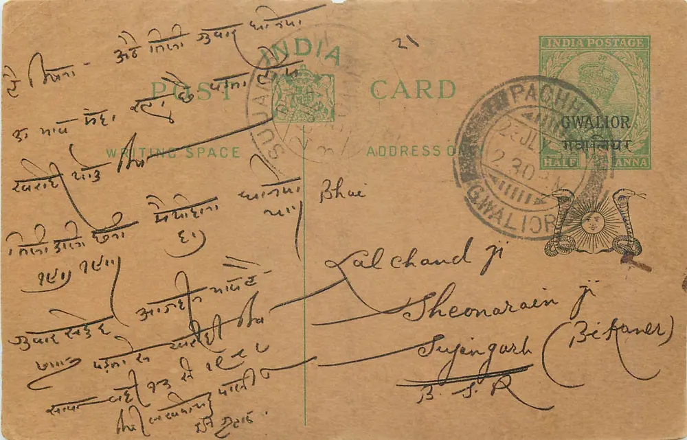 Gwalior — cartão postal indiano com texto em escrita devanagari — editor India Postage - Frente