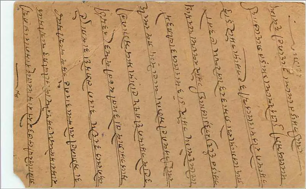 Bombay — cartão postal indiano com texto em marathi — editor indeterminado - Verso