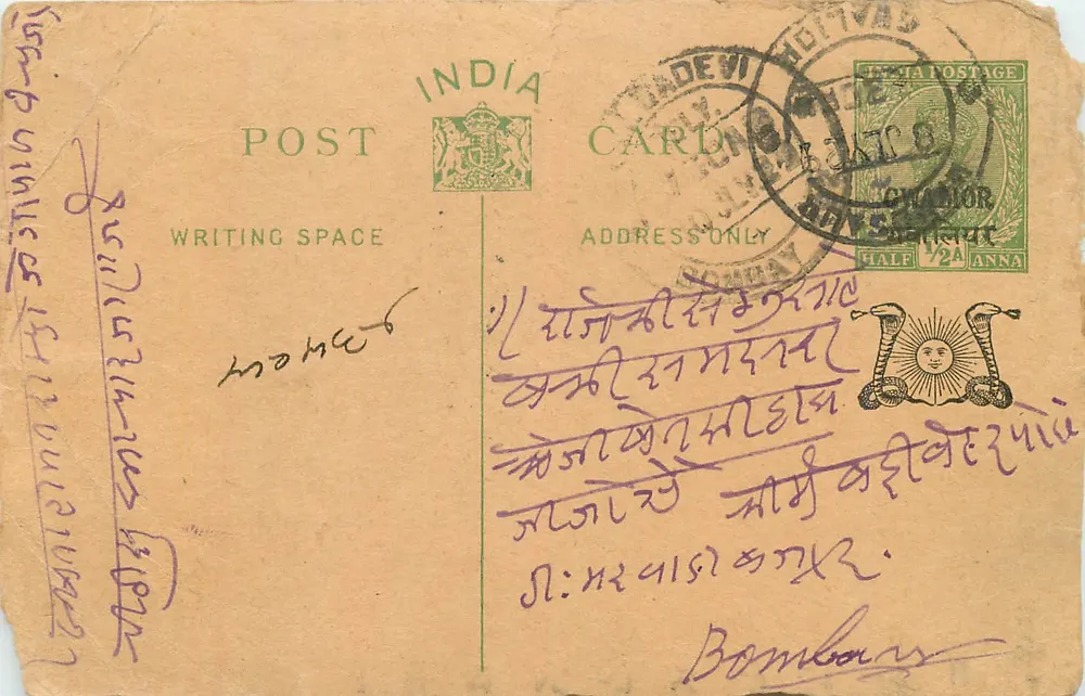 Chadior — India — antieke ansichtkaart met postzegel en poststempel - Voorkant