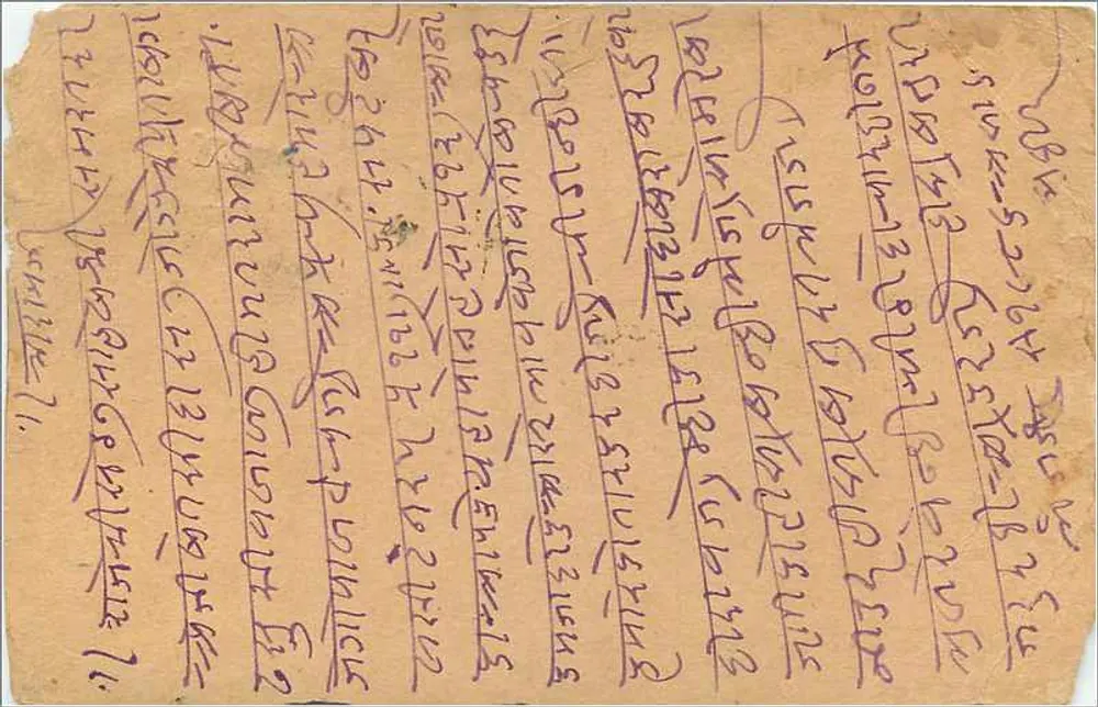 Chadior — India — antieke ansichtkaart met postzegel en poststempel - Achterkant