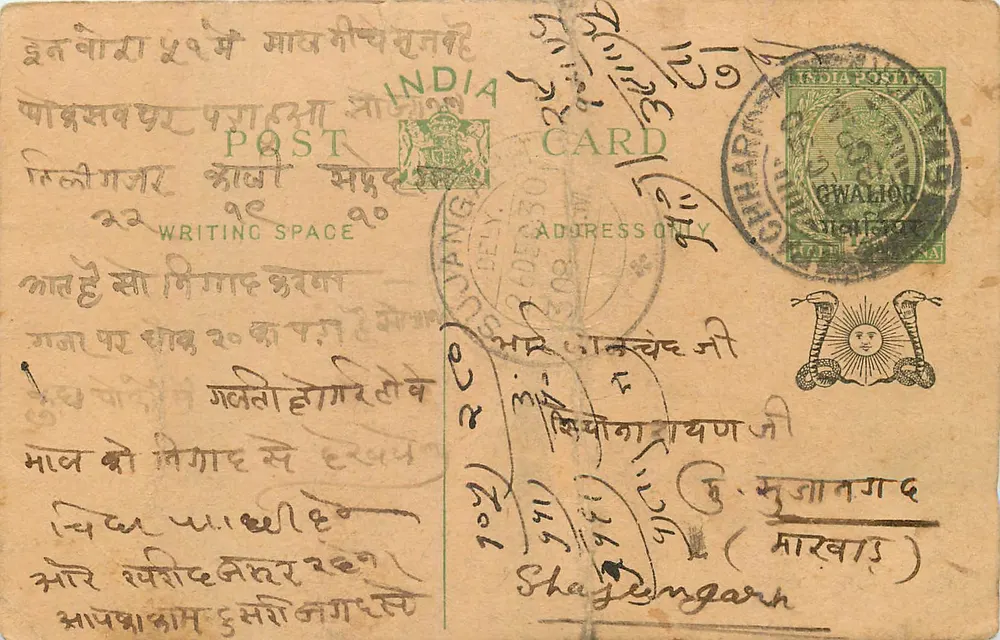 Gwalior — carta postal indiana — editor India Post - Frente