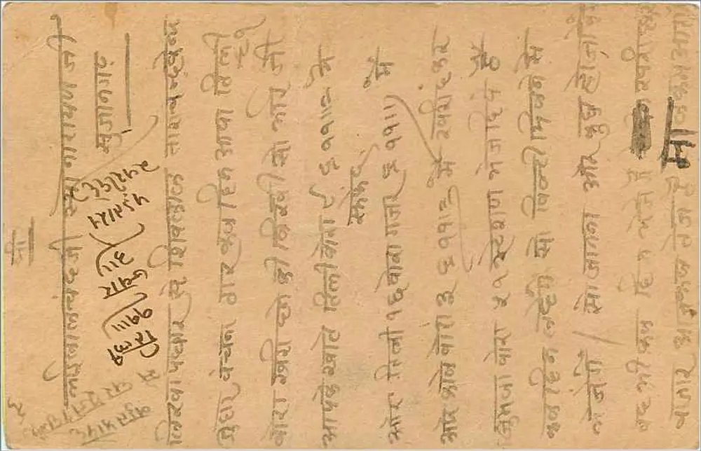 Gwalior — carta postal indiana — editor India Post - Verso