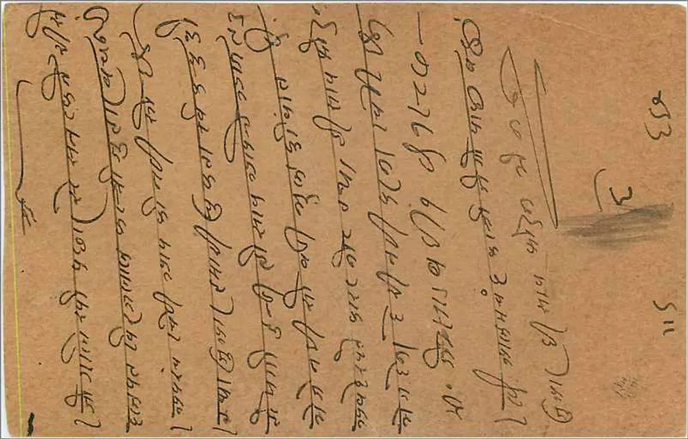 Gwalior — carta postal indiana com selo e carimbo — India Postage - Verso
