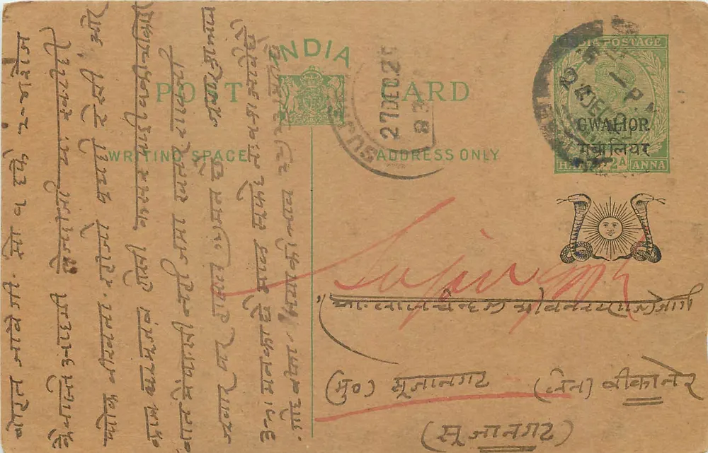 Gwalior — carta postal indiana com selo e carimbo - Frente