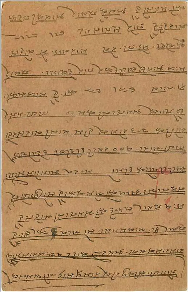 Gwalior — carta postal indiana com selo e carimbo - Verso