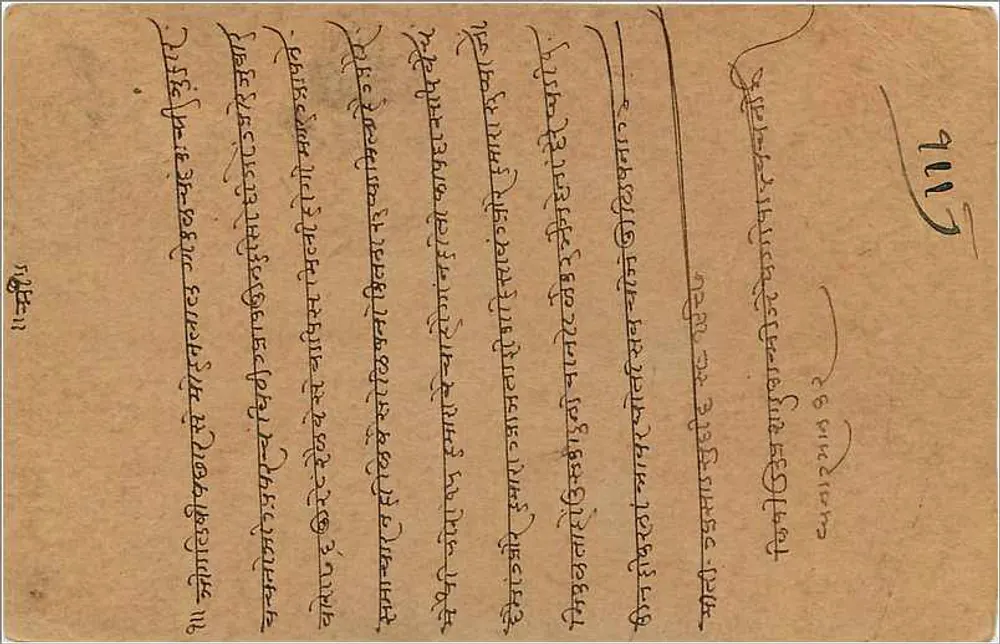 Gwalior — carta postal indiana datada de 2 de julho de 1930 — editor indeterminado - Verso