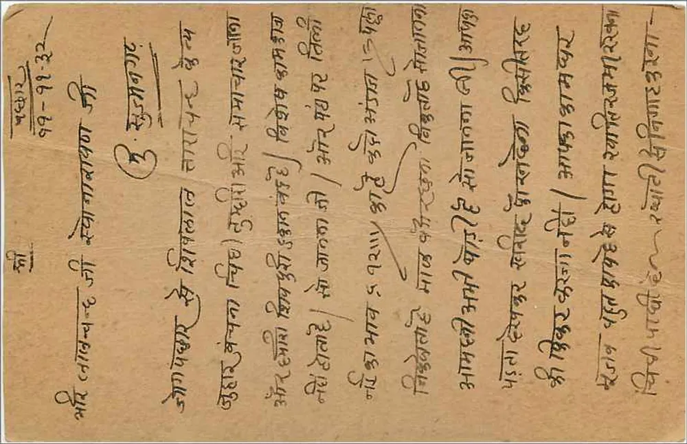 Escrita gujarati — Saurashtra, Índia — cartão postal datado de 1932 - Verso