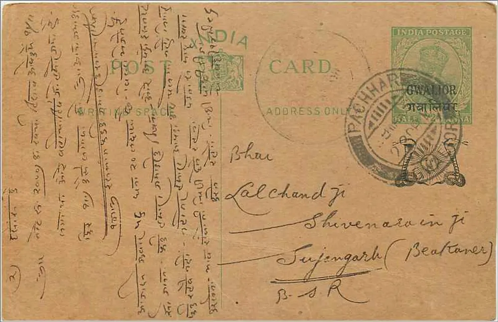 Gwalior — carta postal indiana — editor indeterminado - Frente