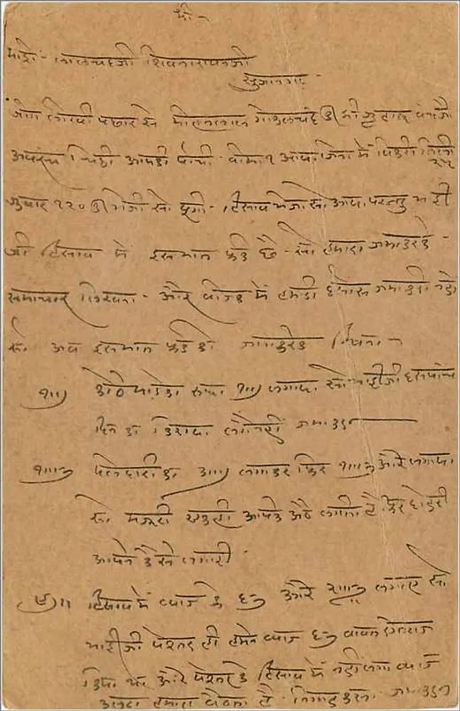 Gwalior — carta postal indiana — editor indeterminado - Verso