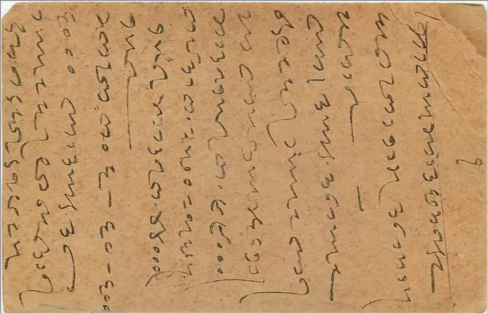 Gwalior — carta postal enviada de Delhi — editor desconhecido, número de série não visível - Verso