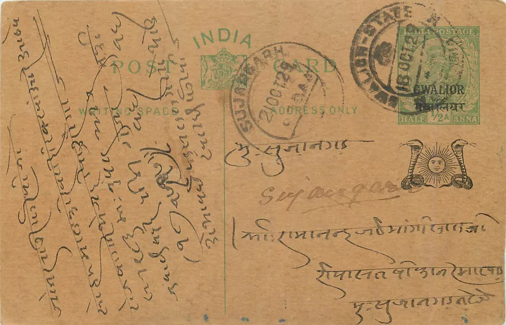Gwalior — cartão postal indiano com selo e carimbo — editor India Postage - Frente