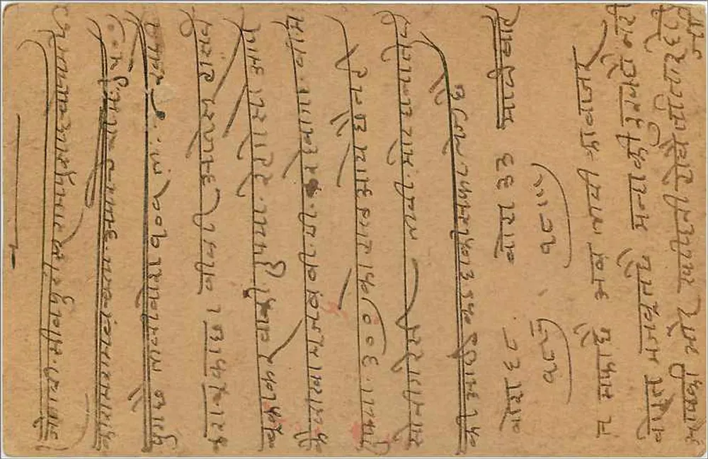 Gwalior — carta postal indiana com selo e carimbo - Verso