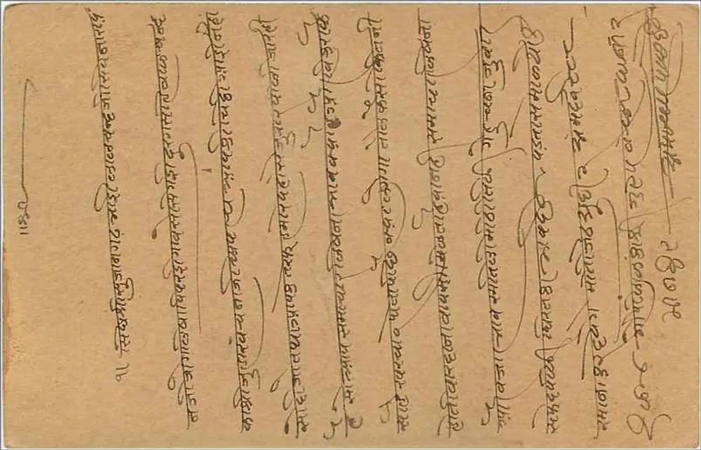 Sujangarh — cartão postal indiano com selo e carimbo de Gwalior - Verso