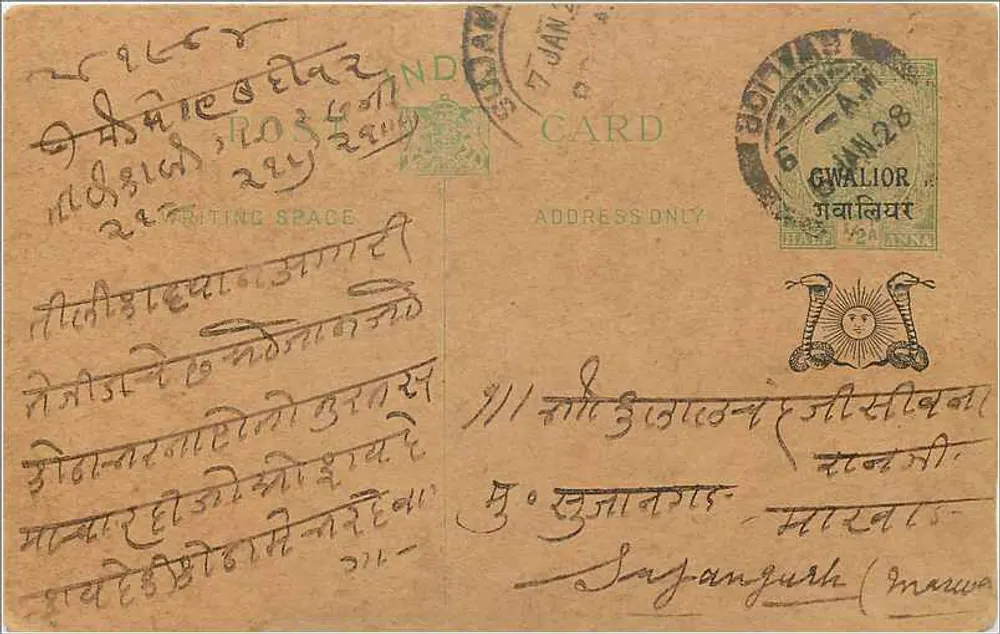 Gwalior — carta postal indiana com texto em escrita devanagari — editor indeterminado - Frente