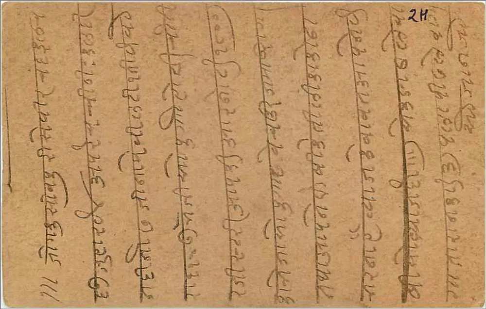 Gwalior — carta postal indiana com texto em escrita devanagari — editor indeterminado - Verso